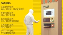 温州市实验中学|解忧杂货铺互动装置展项