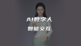 AI数字人智能交互，激活展厅展馆景区博物馆数字化升级无限潜能！