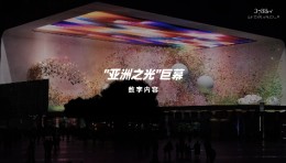 都市里的数字艺术画廊 | 《光叶之舞-Neon light》