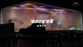 都市里的<b>数字艺术</b>画廊 | 《光叶之舞-Neon light》