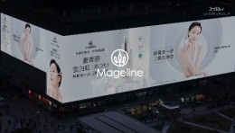 全新「第二代」麦吉丽雪白瓶点亮3788“亚洲之光”地标巨幕！