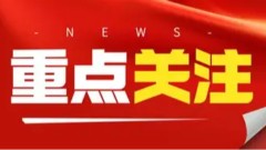 国务院办公厅发文！多处涉及文旅