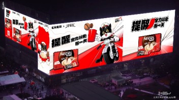 童年回忆杀！雀巢咖啡×黑猫警长闪现亚洲最大屏