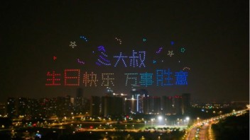 <b>南京</b>无人机表演、主播给榜一大哥送祝福