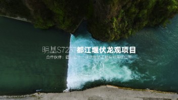 一方光影，凝聚都江堰千年岁月！明基投影机助力都江堰伏龙观景区