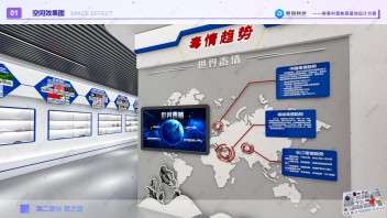 数字禁毒科普体验馆-禁毒科普教育-禁毒展厅