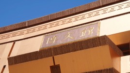 安阳文字博物馆选用索诺克Sonno投影，以自研技术精准呈现每一笔文脉印记。