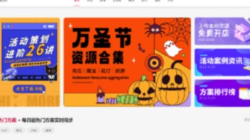 做策划10年，总结出的30+活动策划必备网站！