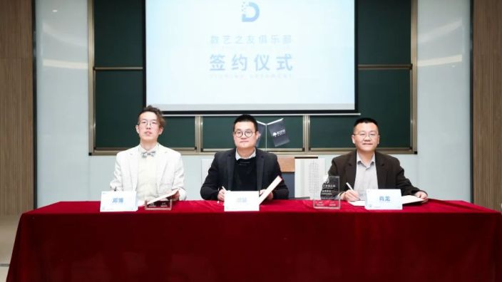 签约｜飞扬萝卜（北京）文化传媒有限公司加入数艺之友俱乐部