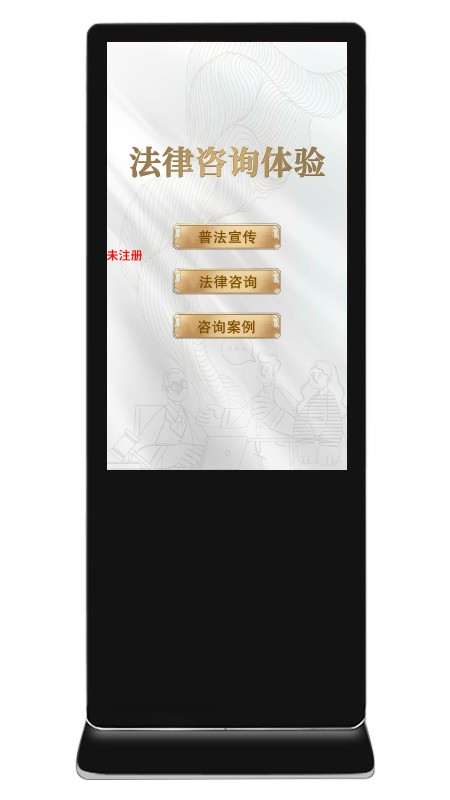 法律咨询学习体验系统 法律咨询学习互动系统 法律咨询科普系统