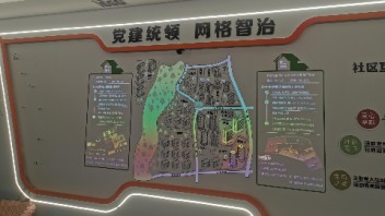 溪南社区墙面互动投影