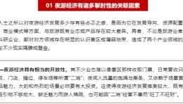 夜游项目：亿元投资背后的发展困局