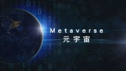 最新元宇宙政策汇总（2024年11月）