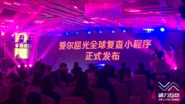 激光雕刻启动仪式装置