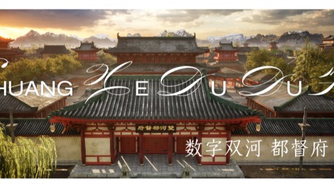 数字双河都督府｜千年双河遇数字科技，西域文明再绽芳华。