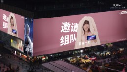 穿越火线携手星见登陆重庆观音桥3788“亚洲之光”地标巨幕！