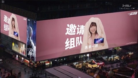 穿越火线携手星见登陆重庆观音桥3788“亚洲之光”地标巨幕！