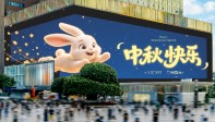 玉兔奔月，人间至味是团圆