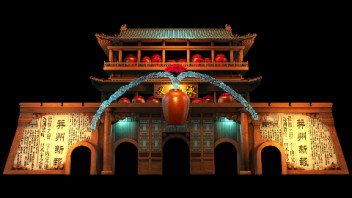 中国汾酒城“汾芳酒城 香溢世界”裸眼3D<b>楼体投影</b>秀