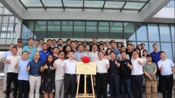 <b>苏州市照明协会</b>正式成立