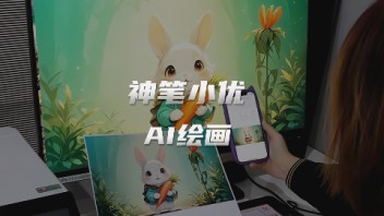 世优科技神笔小优，小朋友超爱的AI互动工具！