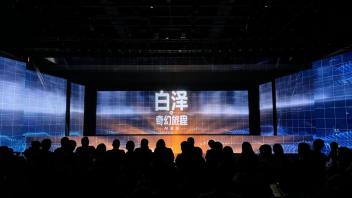 场场爆满！《白泽的奇幻旅程》继续火热开演