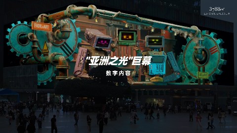 【都市里的数字艺术画廊】上新 | 《机器之魂》上演“赛博罗曼史”！