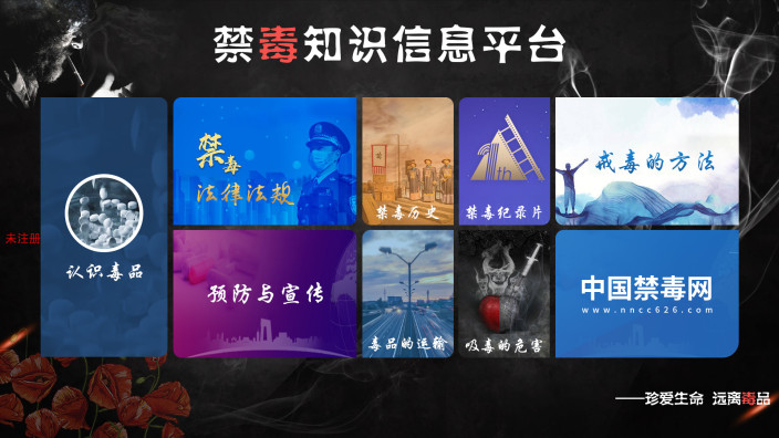 禁毒知识互动软件 禁毒知识信息平台 禁毒展厅互动软件