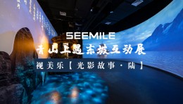 视美乐以光为墨，跨越千年邂逅东坡，共舞东方美学