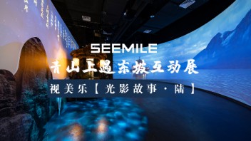 视美乐以光为墨，跨越千年邂逅东坡，共舞东方美学