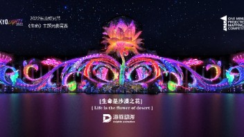 生命是沙漠之花3D MAPPING