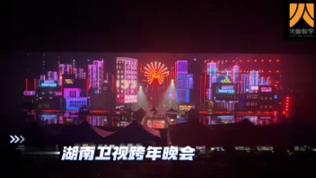 <b>舞美</b>剧秀|武汉火影数字加持跨年《湖南卫视跨年晚会》《武商梦时代》