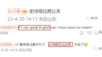 chatgpt出手了！公关团队被“骂下岗”…