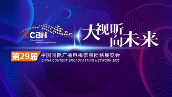 AIGC与元宇宙可视化应用场景论坛--邀请函