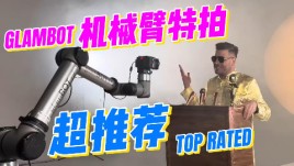 告别活动冷场！格莱美慢镜头×机械臂，吸睛王炸组合