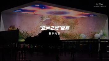 都市里的<b>数字艺术</b>画廊 | 《光叶之舞-Echoes of Light》