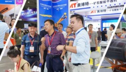 2025智慧矿山展|2025成都国际矿业装备展会