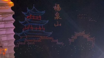 <b>贵州</b>无人机表演 福泉太极拳公开赛千架无人机表演