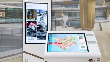 <b>3D</b>智慧导览系统 商场导航系统