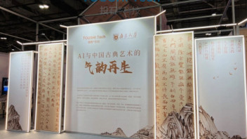 2023年南京投石活动与展会回顾：创新与突破共舞