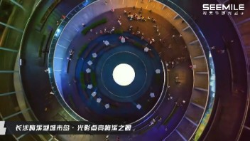 羿飞五米无缝<b>球幕</b>×视美乐激光带幕，光影点亮长沙梅溪之眼