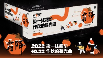 霜降|秋意已暮，万物凝霜。
