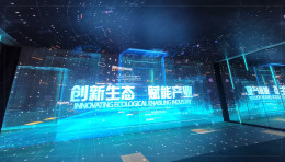 金融创新区数字化展厅全景展示产品创新成果