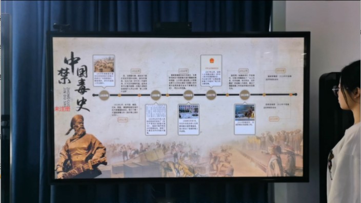 触摸中国禁毒史展示系统-中国禁毒史-禁毒科普馆互动设备