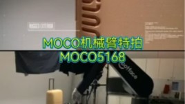 🤖MOCO机械臂×行李箱广告 |超炫视觉秀