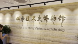 内蒙古师范大学科学史博物馆 | 数字化创新展示70年办学成就