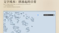 小白教程：如何用AI做一个线上博物馆