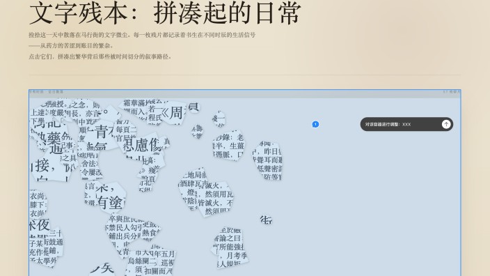 小白教程：如何用AI做一个线上博物馆