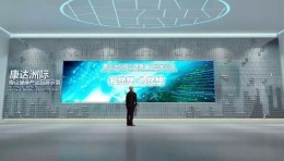 康达洲际梅山健康产业园