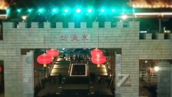 夜游东鱼坊，感受江南韵味——“长兴印象”